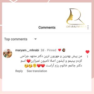 تامپون بینی - دکتر رزم آرا