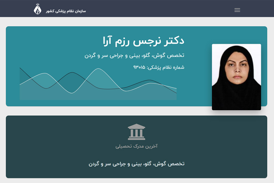 بهترین جراح بینی در مشهد + دکتر نرگس رزم آرا